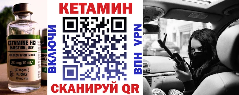 Купить где  Санкт-Петербург  КЕТАМИН VHQ 