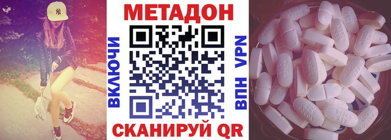 Метадон кристалл  Купить  Санкт-Петербург 